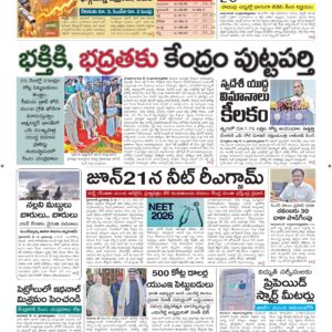 Srikakulam Main - 16 May 2026