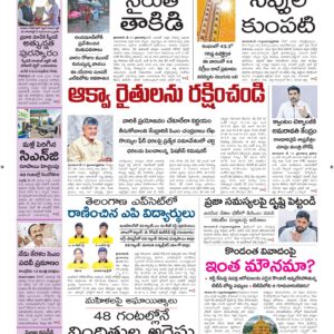 Srikakulam Main - 18 May 2026