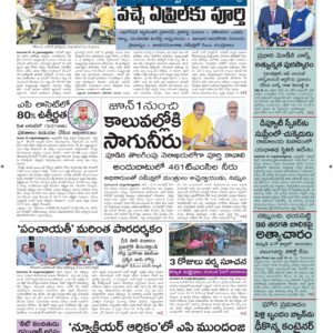 Srikakulam Main - 19 May 2026