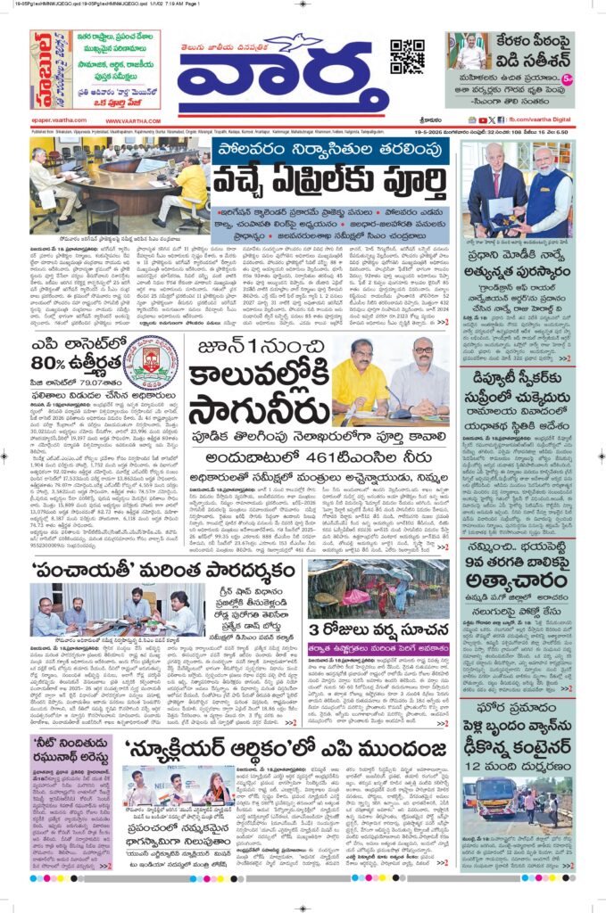 Srikakulam Main - 19 May 2026