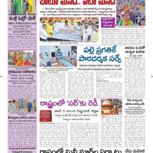 Srikakulam Main - 20 May 2026