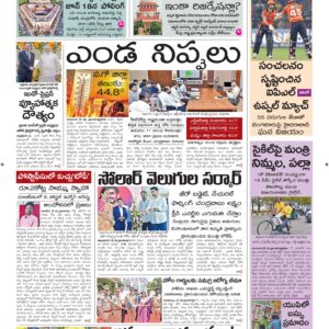 Srikakulam Main - 23 May 2026