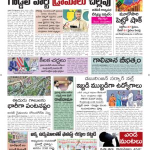 Srikakulam Main - 24 May 2026