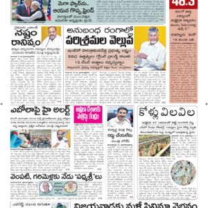 Srikakulam Main - 25 May 2026