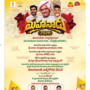Srikakulam Main - 27 May 2026
