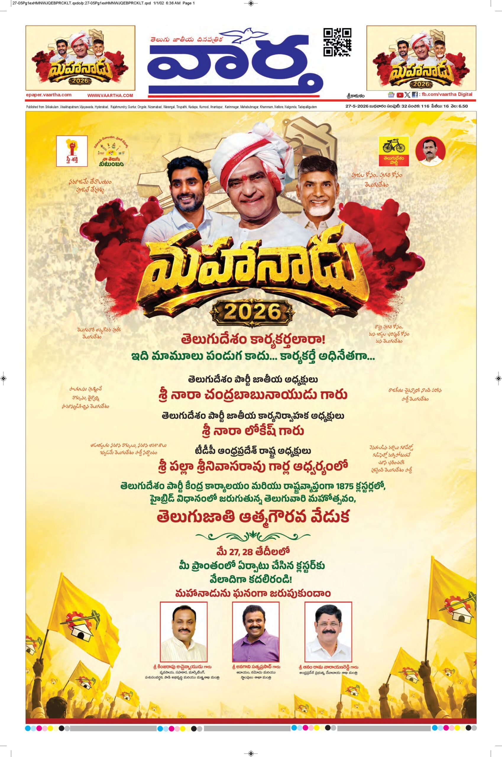 Srikakulam Main - 27 May 2026