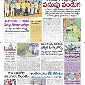 Srikakulam Main - 28 May 2026