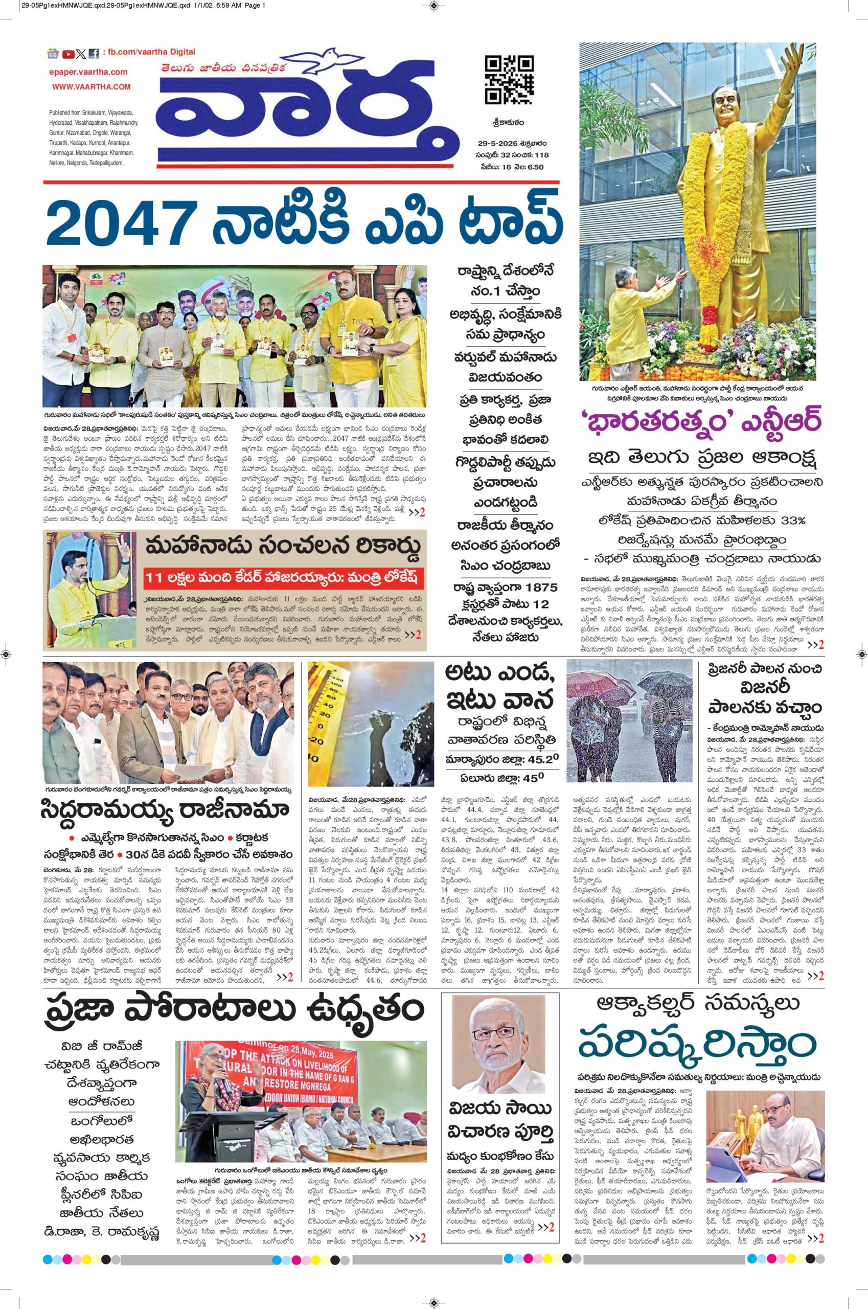 Srikakulam Main - 29 May 2026