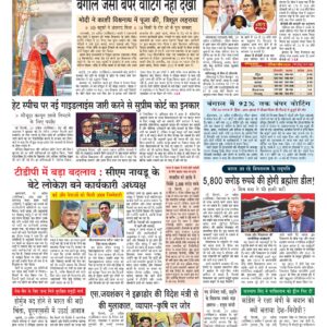 Swatantra Vaartha - 30 Apr 2026