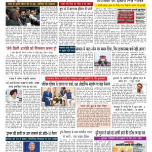 Swatantra Vaartha - 01 May 2026