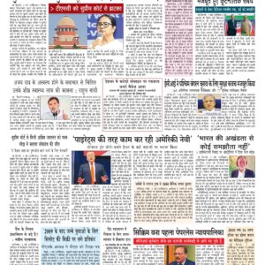 Swatantra Vaartha - 03 May 2026