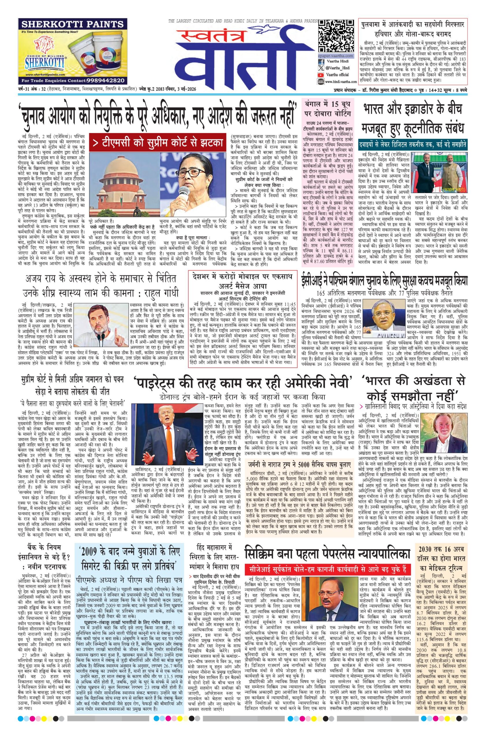 Swatantra Vaartha - 03 May 2026