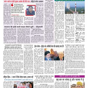Swatantra Vaartha - 04 May 2026