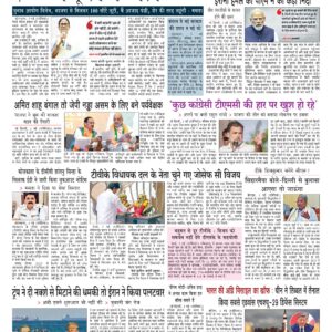 Swatantra Vaartha - 06 May 2026