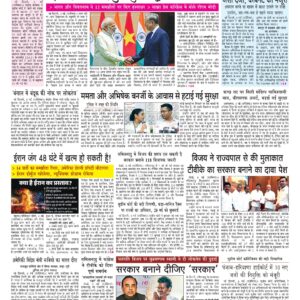 Swatantra Vaartha - 07 May 2026
