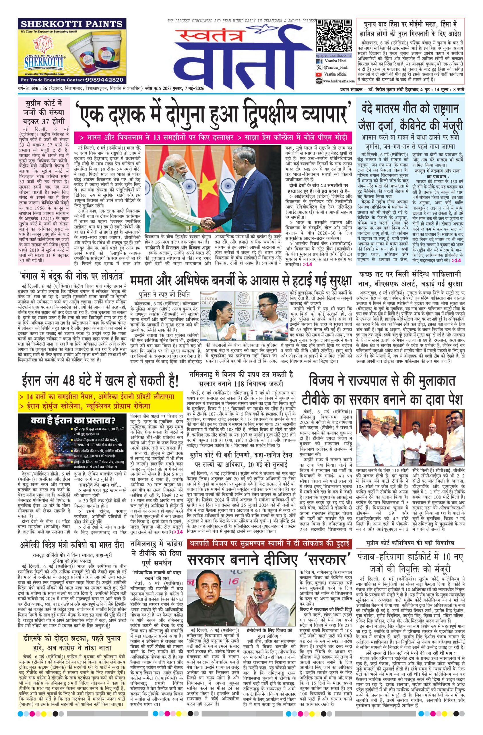 Swatantra Vaartha - 07 May 2026