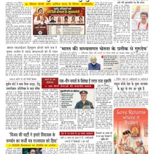 Swatantra Vaartha - 10 May 2026