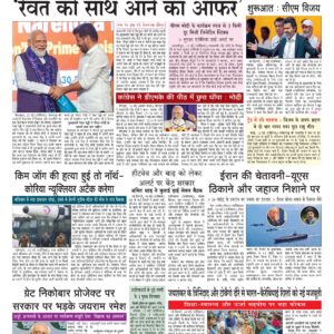 Swatantra Vaartha - 11 May 2026