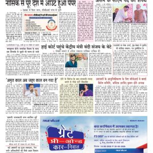 Swatantra Vaartha - 13 May 2026