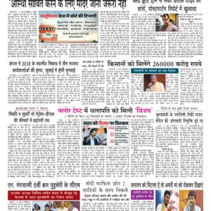 Swatantra Vaartha - 14 May 2026