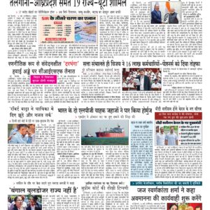 Swatantra Vaartha - 15 May 2026