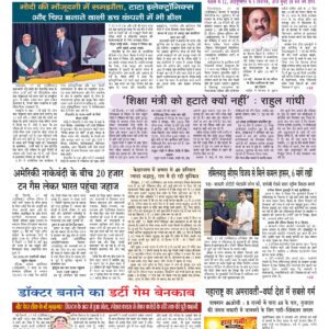 Swatantra Vaartha - 18 May 2026