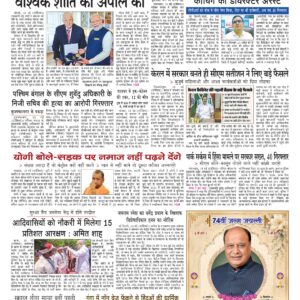 Swatantra Vaartha - 19 May 2026