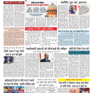Swatantra Vaartha - 20 May 2026