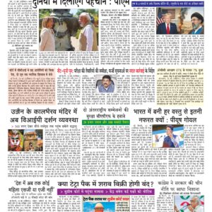 Swatantra Vaartha - 21 May 2026