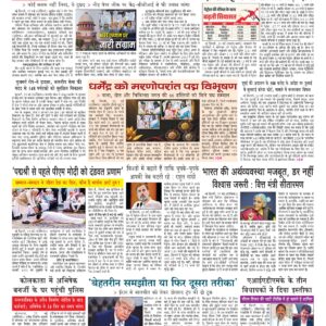 Swatantra Vaartha - 26 May 2026