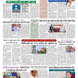 Swatantra Vaartha - 28 May 2026