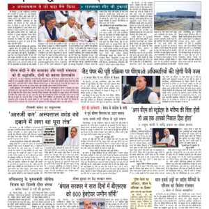Swatantra Vaartha - 29 May 2026