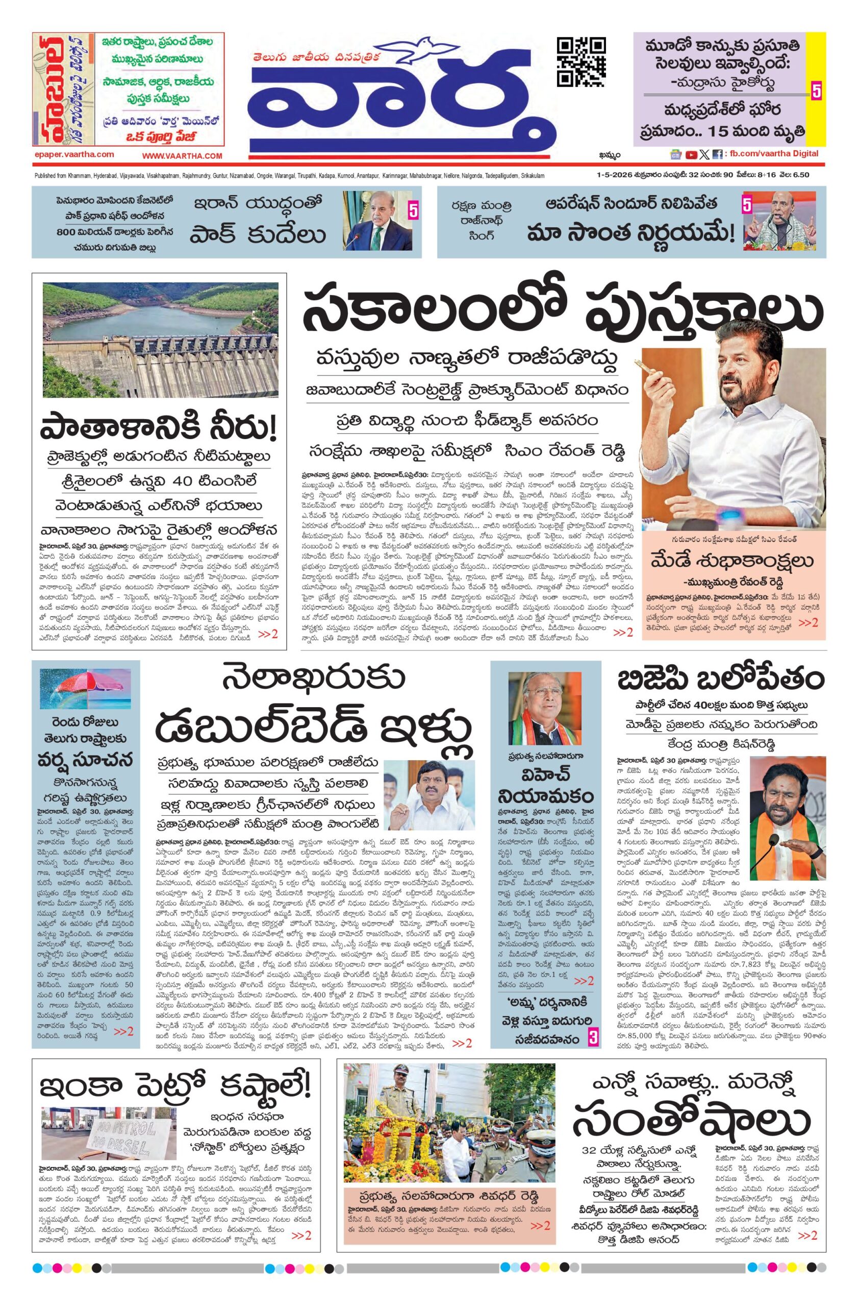 Telangana Main - 01 May 2026