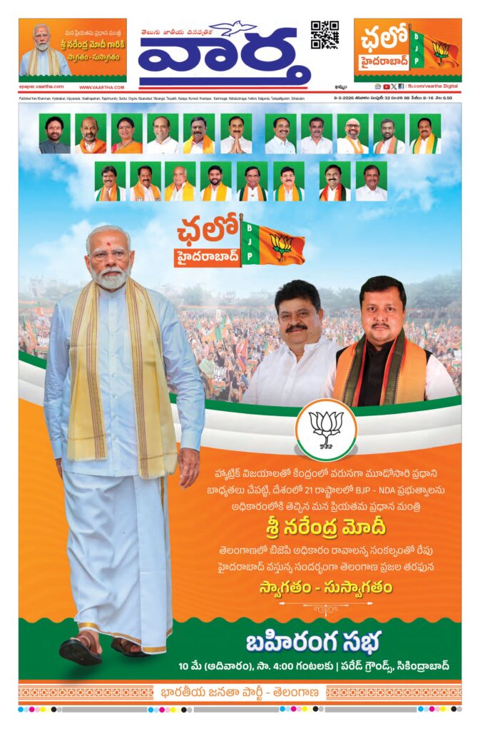 Telangana Main - 09 May 2026