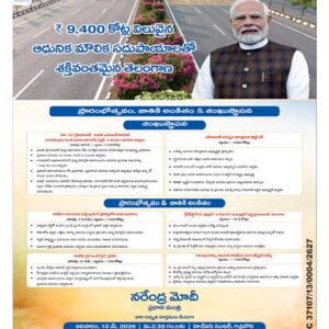 Telangana Main - 10 May 2026