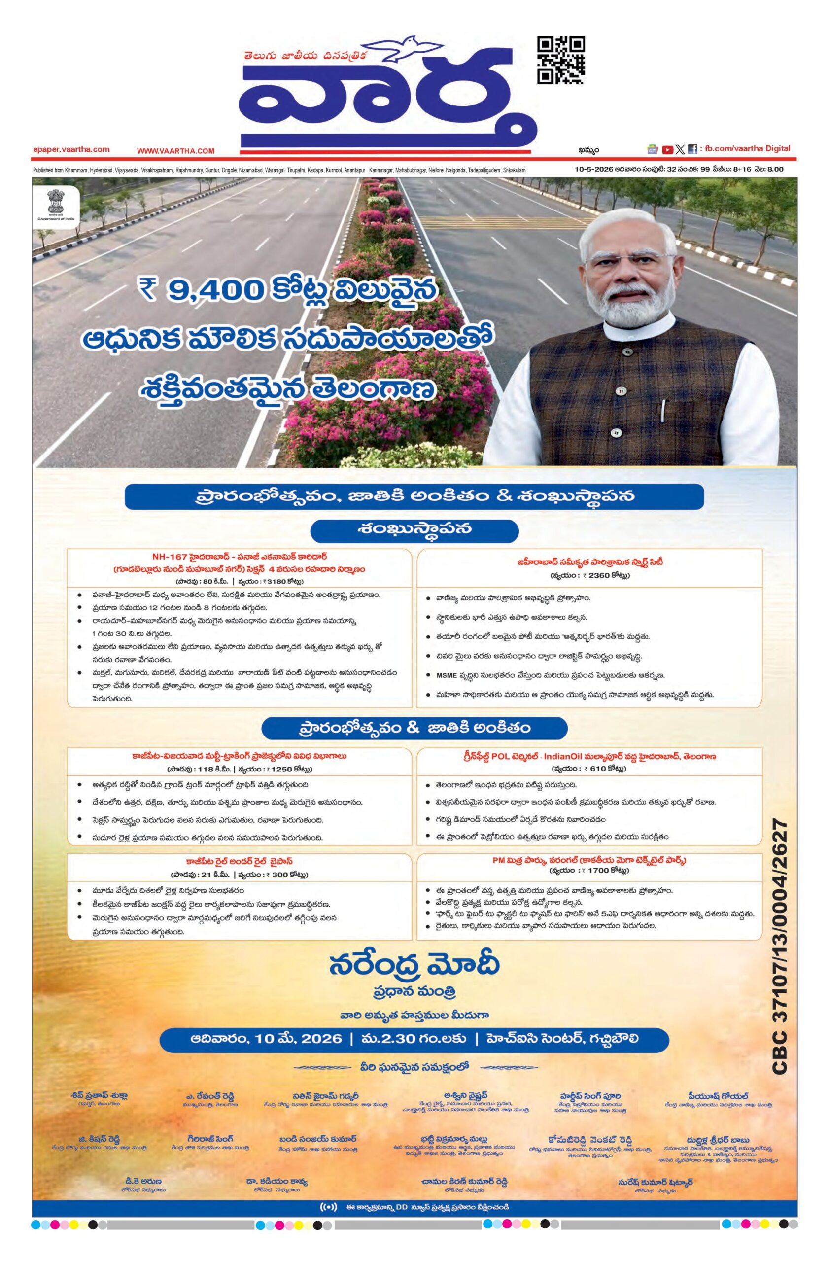 Telangana Main - 10 May 2026