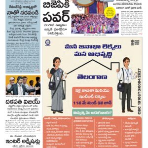 Telangana Main - 11 May 2026