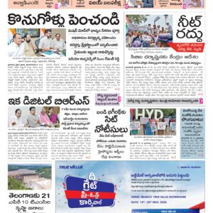 Telangana Main - 13 May 2026
