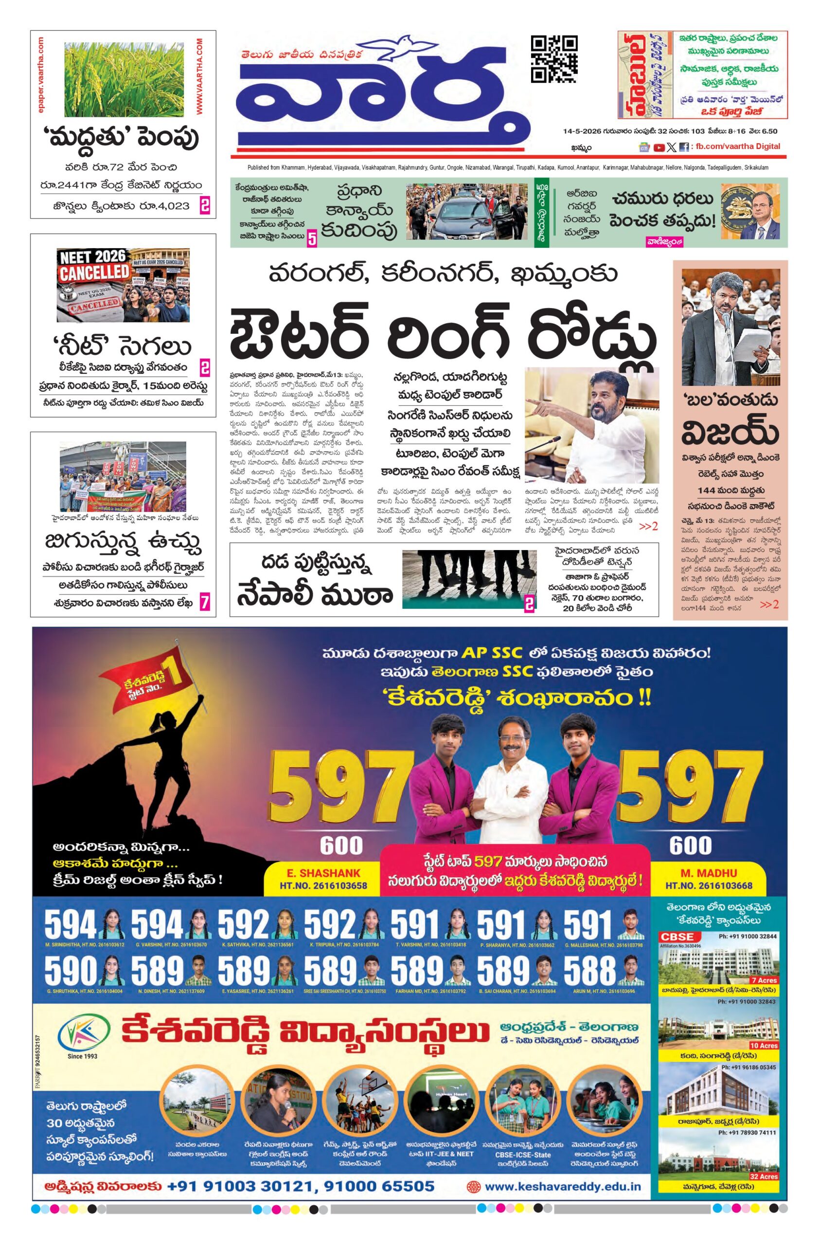 Telangana Main - 14 May 2026