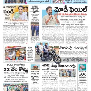 Telangana Main - 15 May 2026