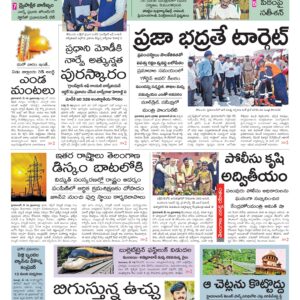 Telangana Main - 19 May 2026