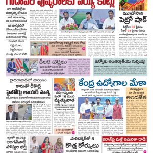 Telangana Main - 24 May 2026