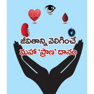 Telugu Magazine - 17 May 2026