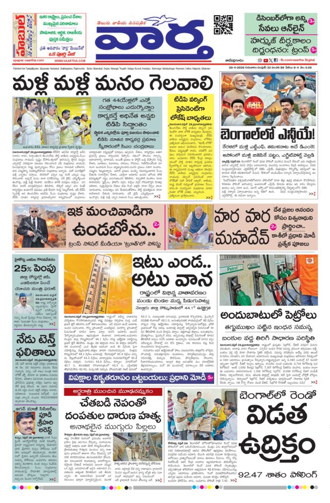Thadepalligudem Main - 30 Apr 2026