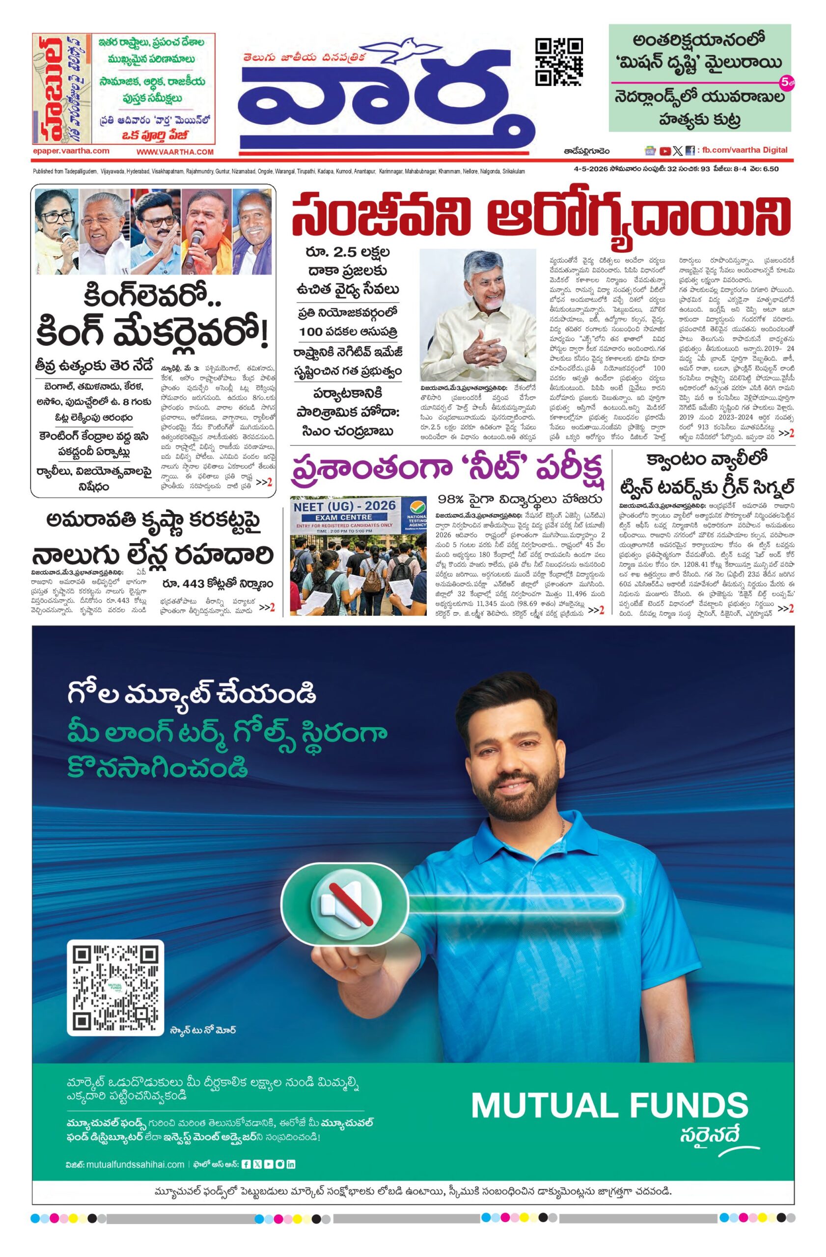 Thadepalligudem Main - 04 May 2026