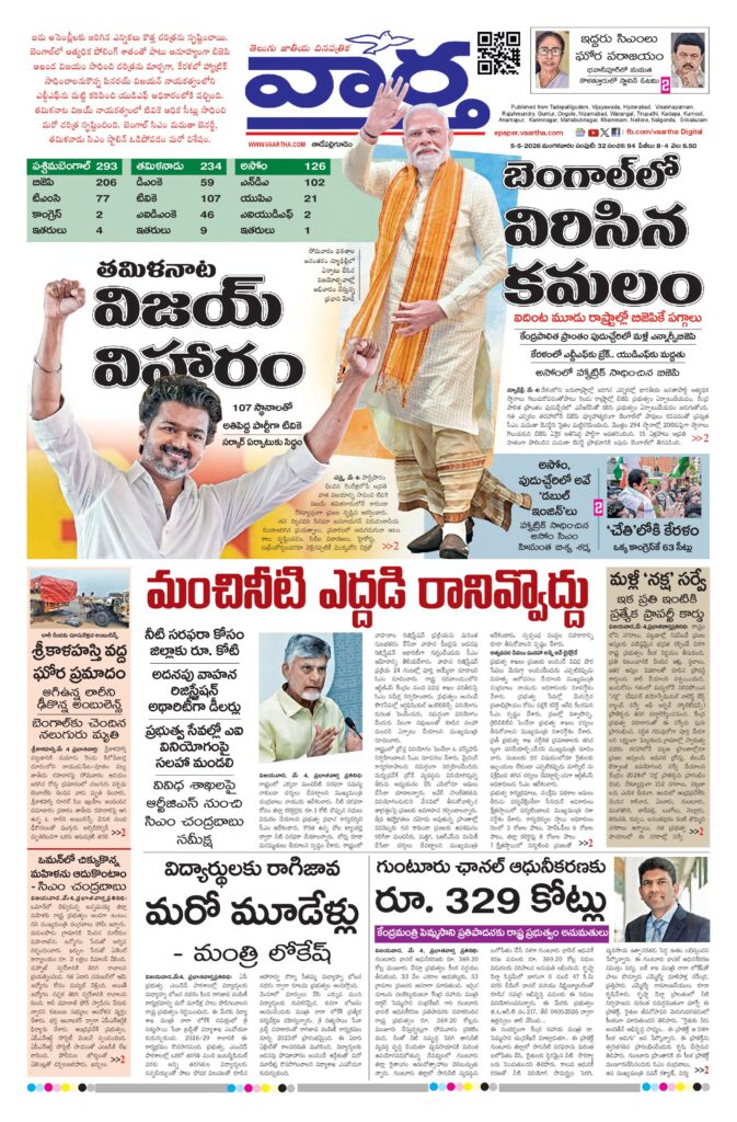 Thadepalligudem Main - 05 May 2026