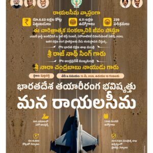 Thadepalligudem Main - 15 May 2026