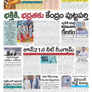Thadepalligudem Main - 16 May 2026