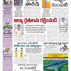 Thadepalligudem Main - 18 May 2026
