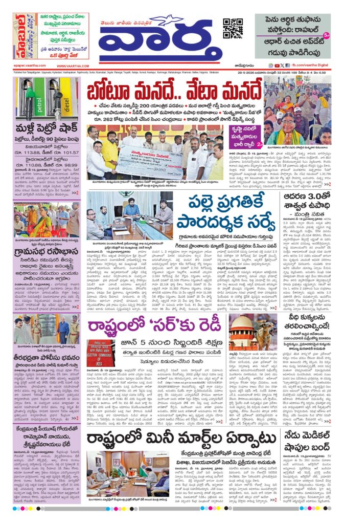 Thadepalligudem Main - 20 May 2026